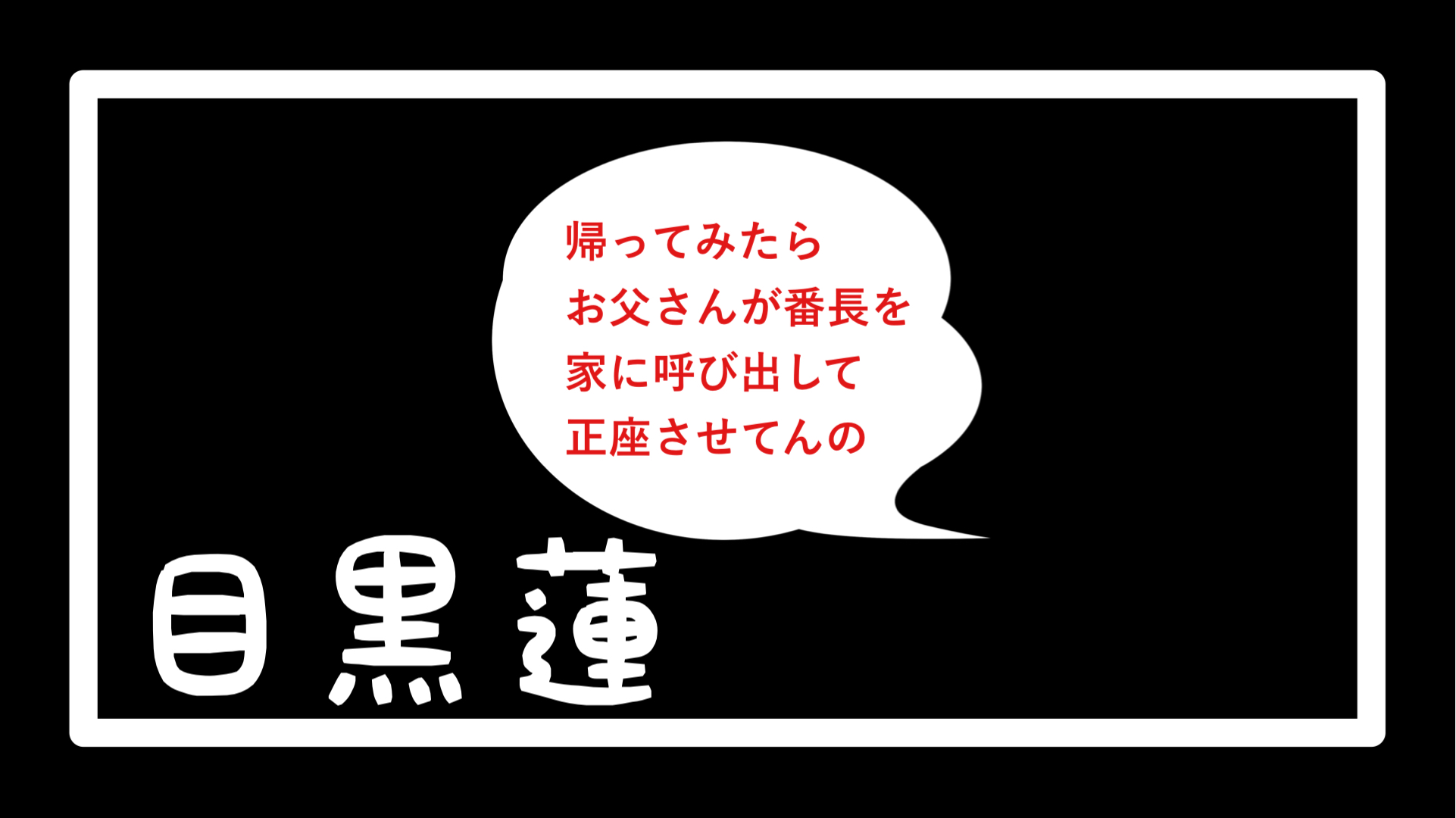 目黒蓮の父親がカッコいい】目黒蓮の父親、母親、弟など家族と実家 ...